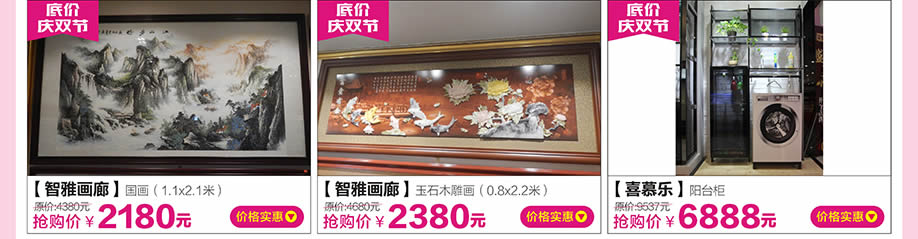 智雅画廊,喜慕乐,红树湾大石旗舰店,广州家具卖场,家具网上商城